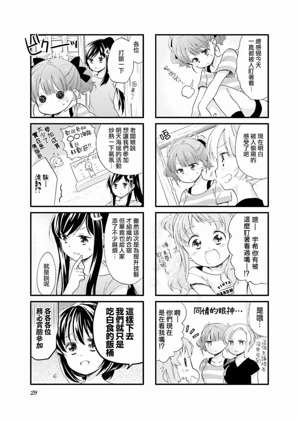24话 第7页