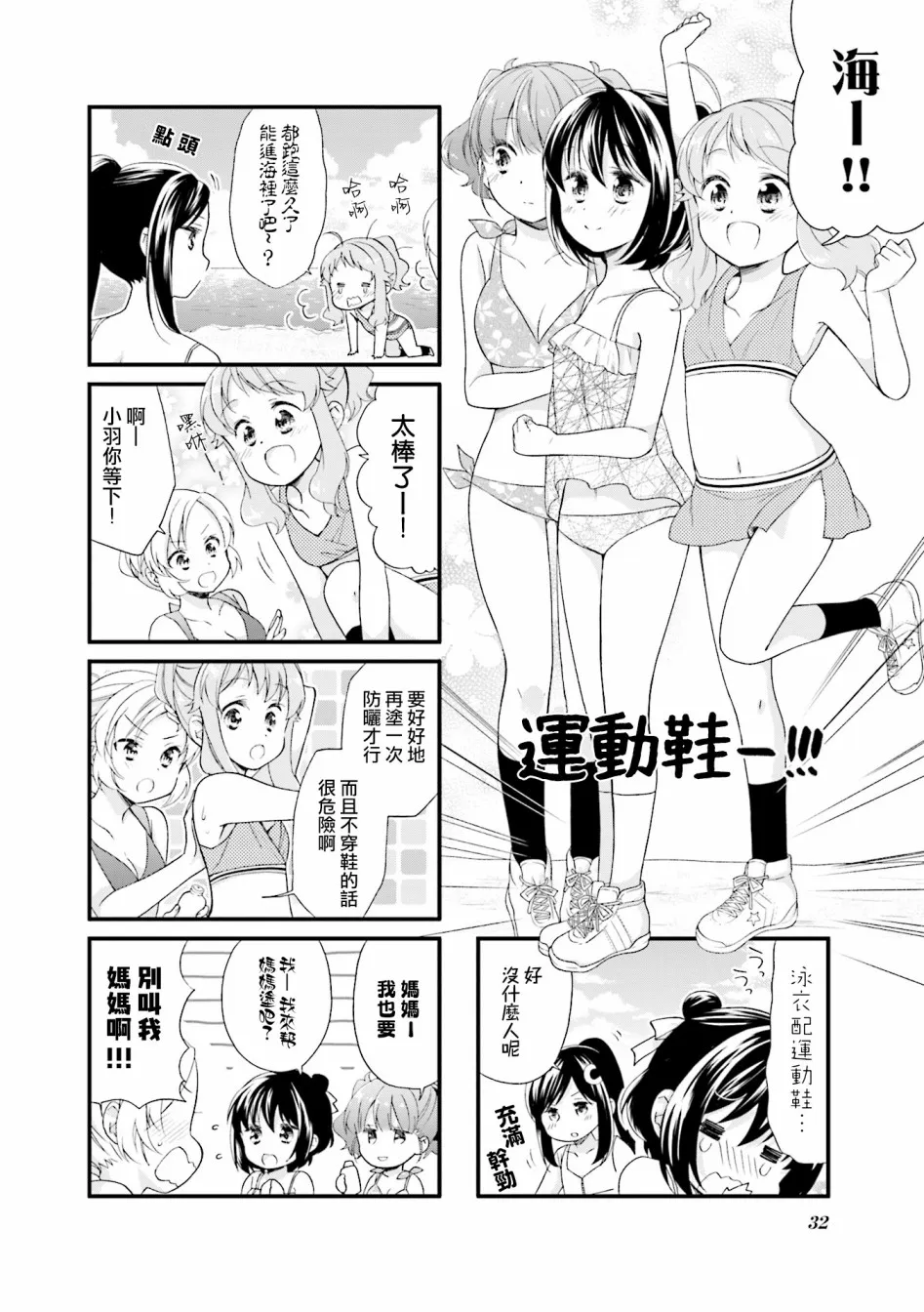 24话 第10页