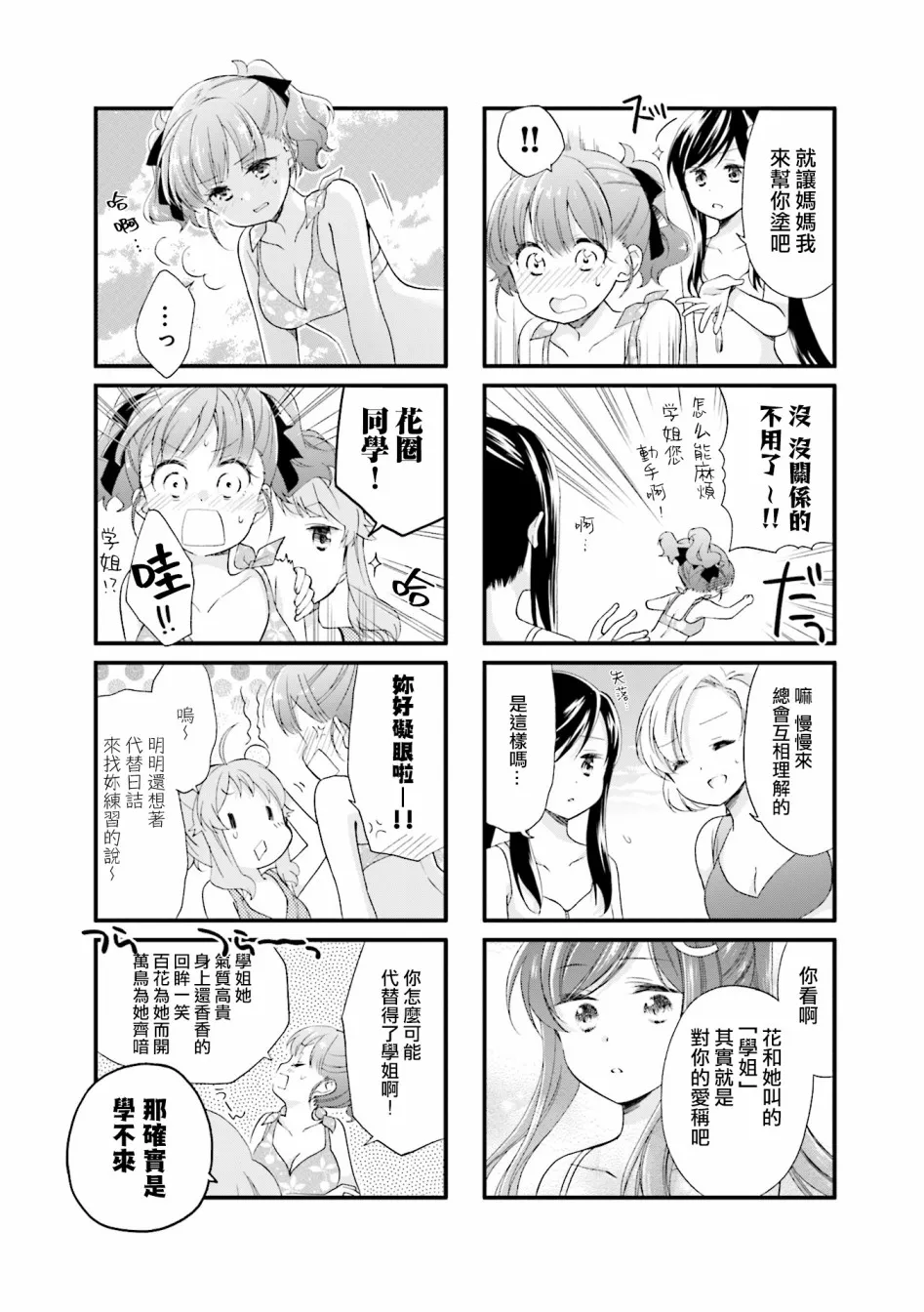 24话 第11页