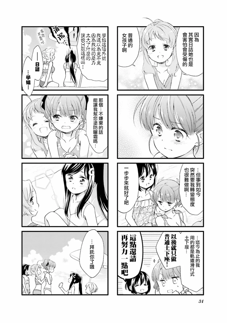 24话 第12页
