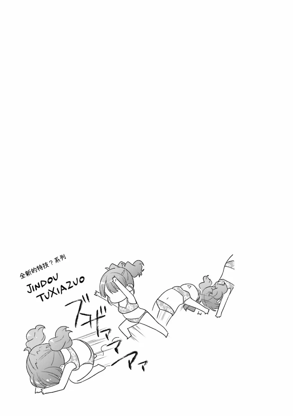 24话 第13页