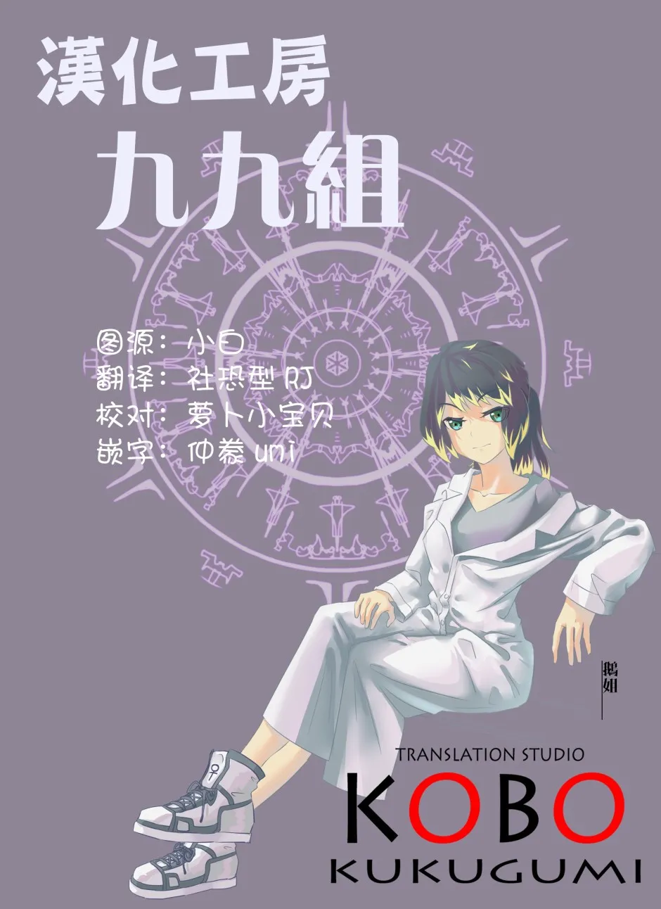 24话 第14页