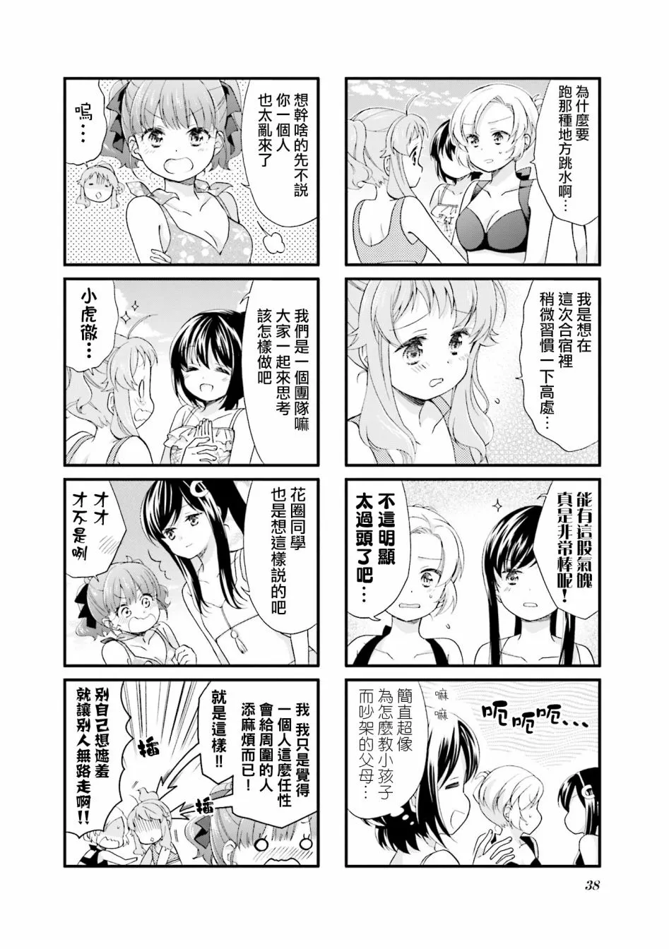25话 第2页