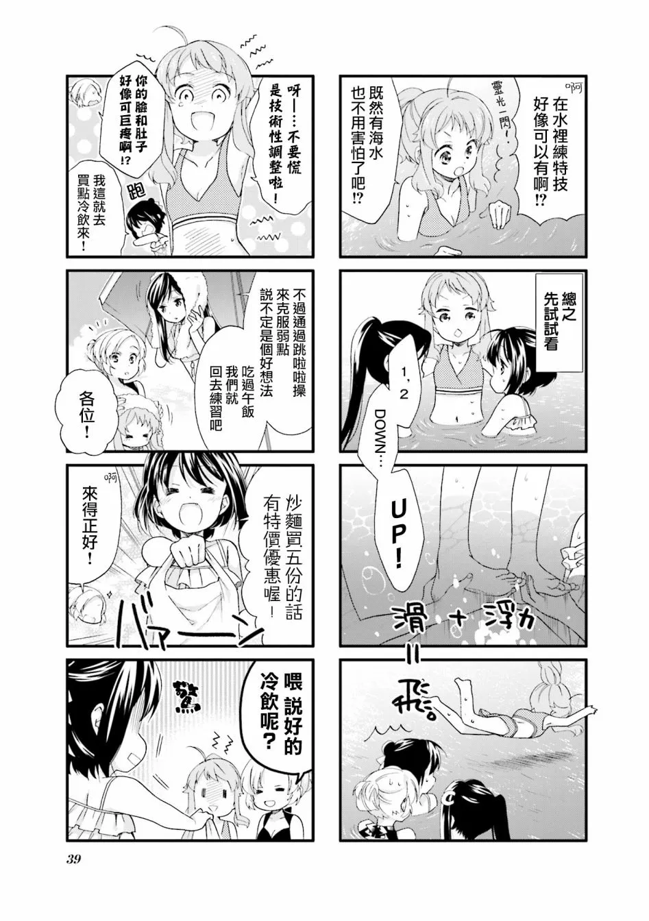 25话 第3页