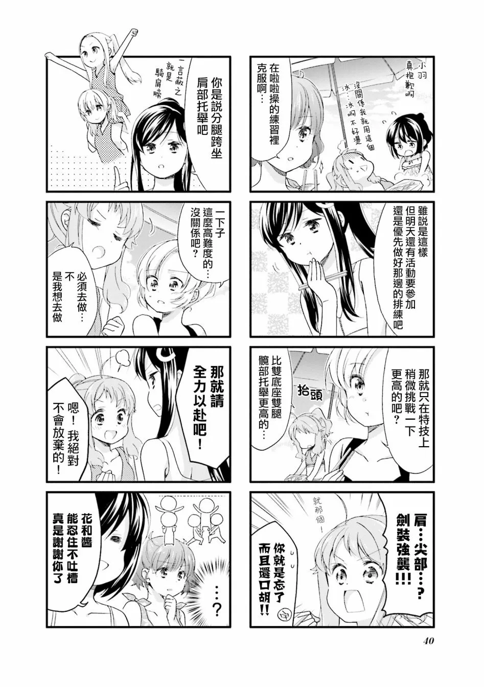 25话 第4页