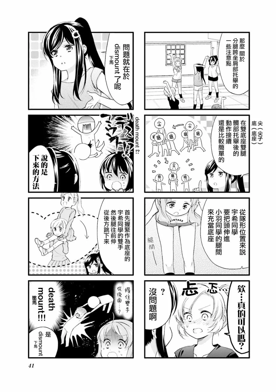 25话 第5页