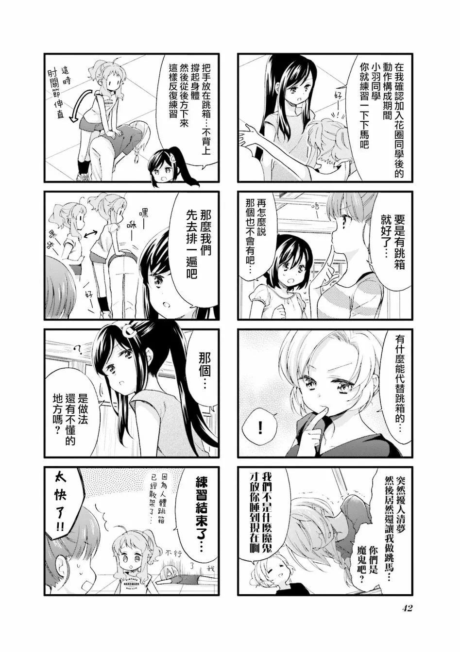 25话 第6页