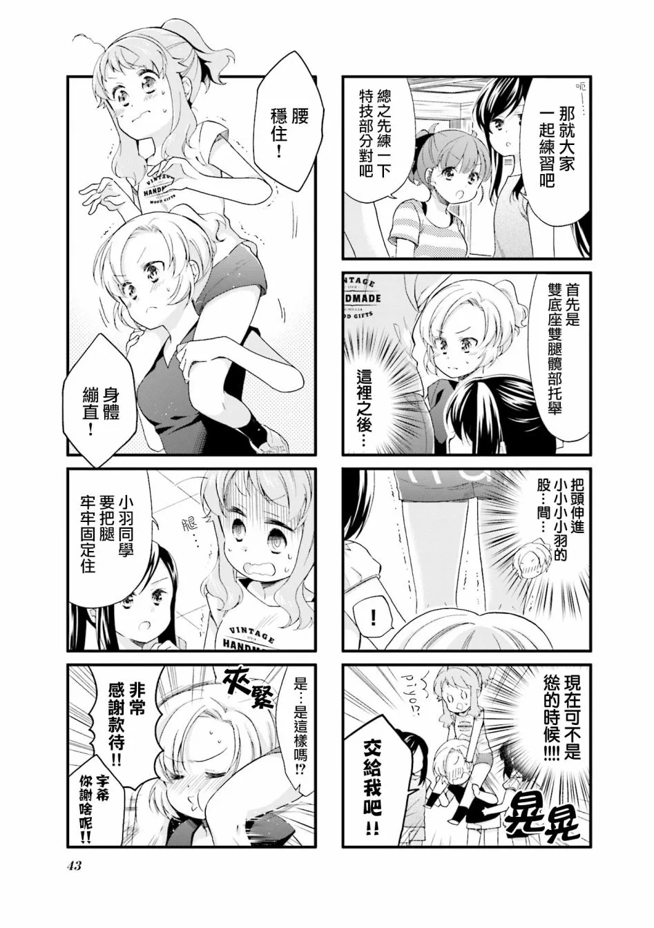 25话 第7页