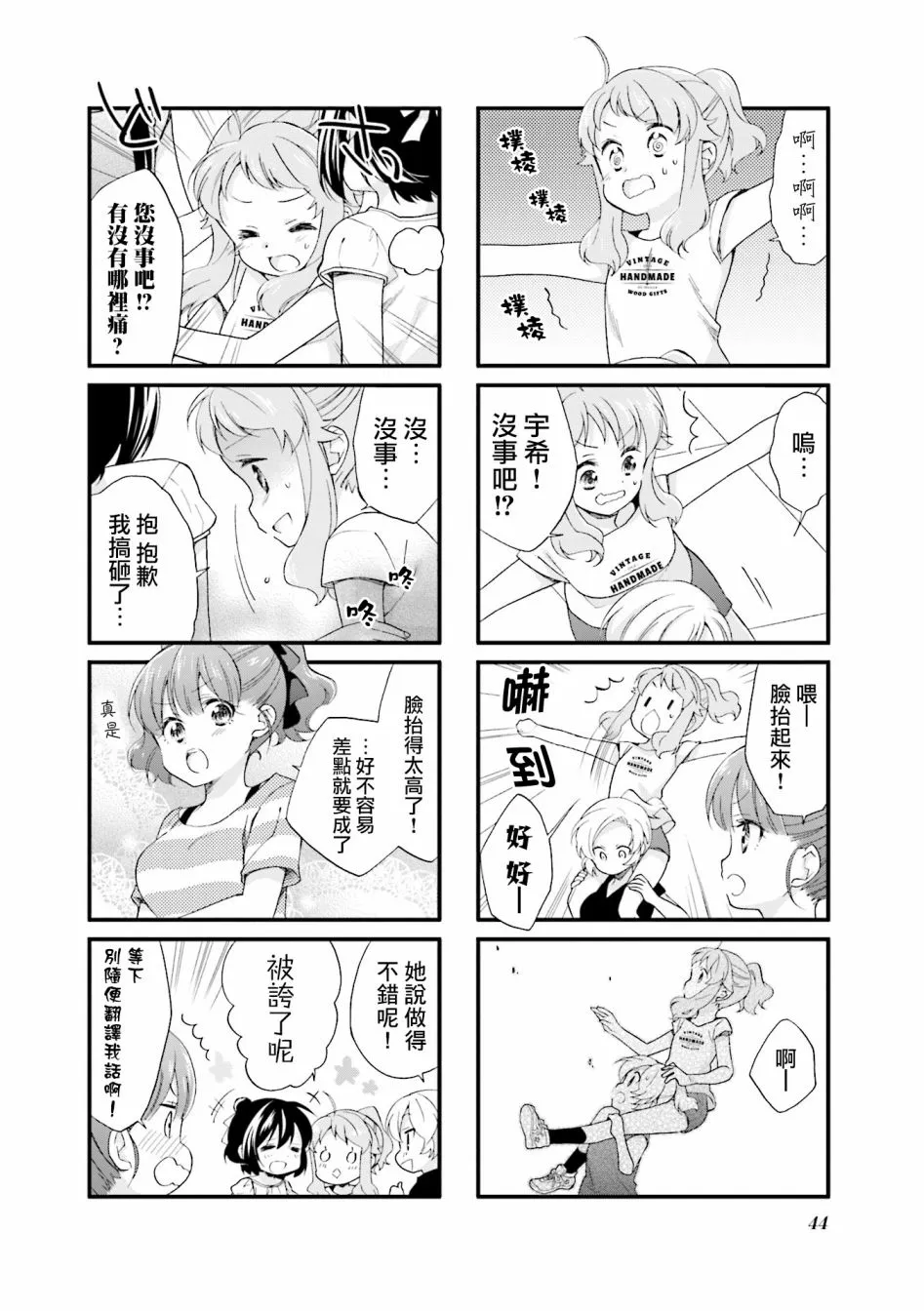25话 第8页
