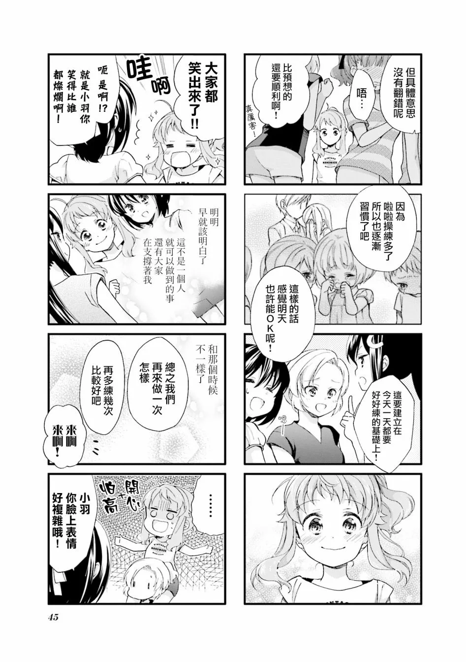 25话 第9页
