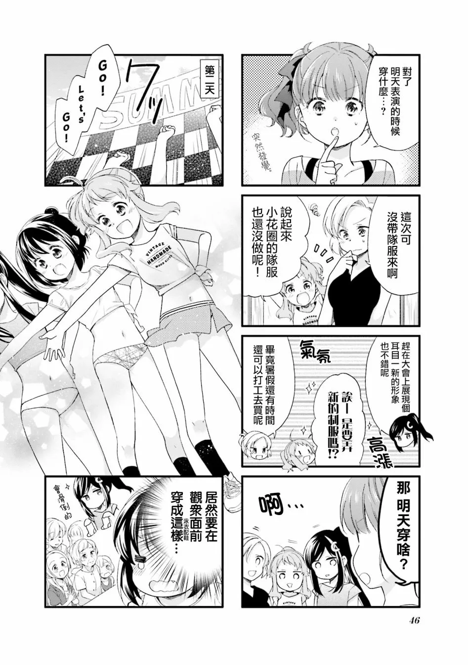 25话 第10页
