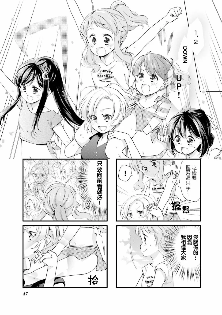 25话 第11页