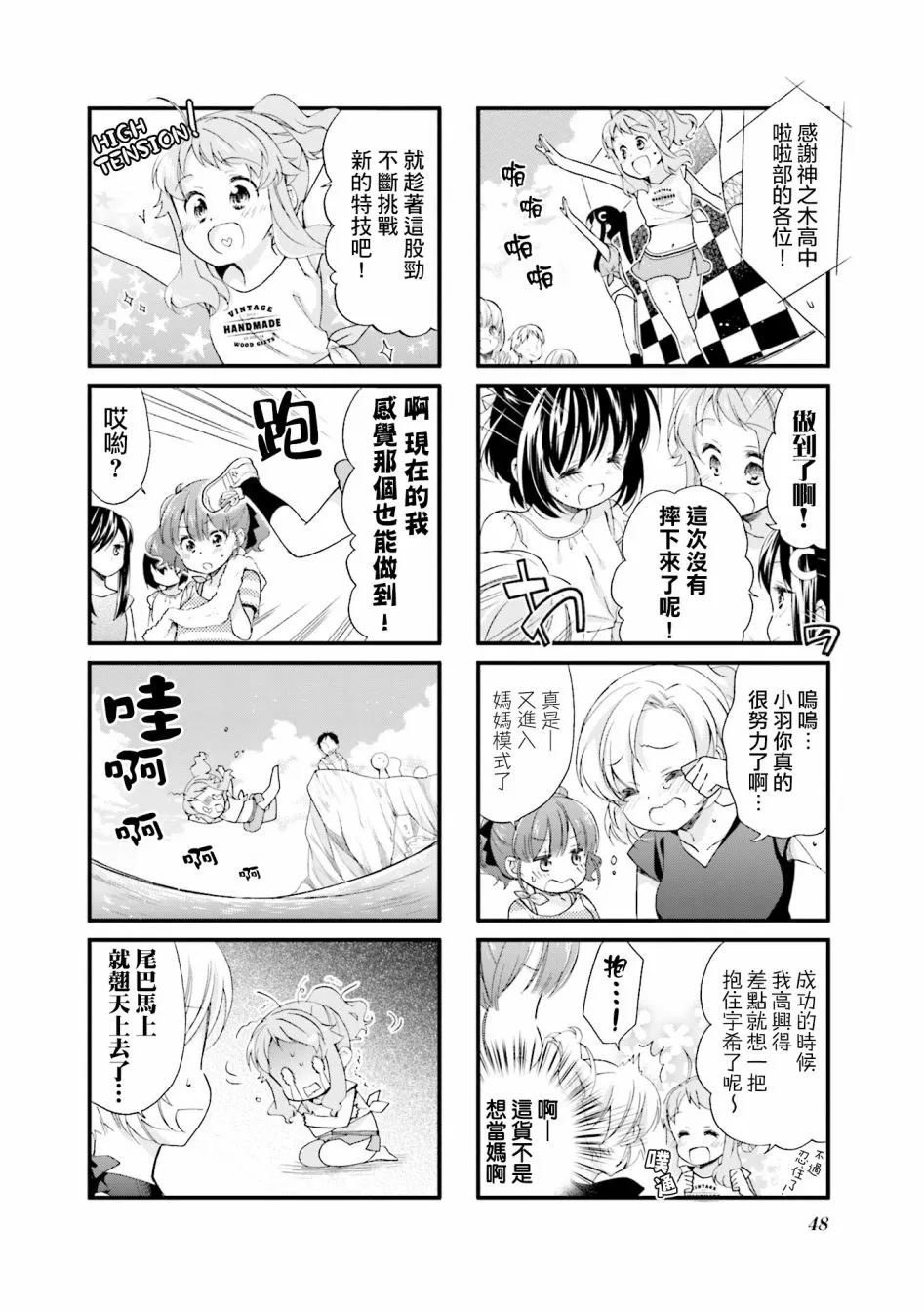 25话 第12页