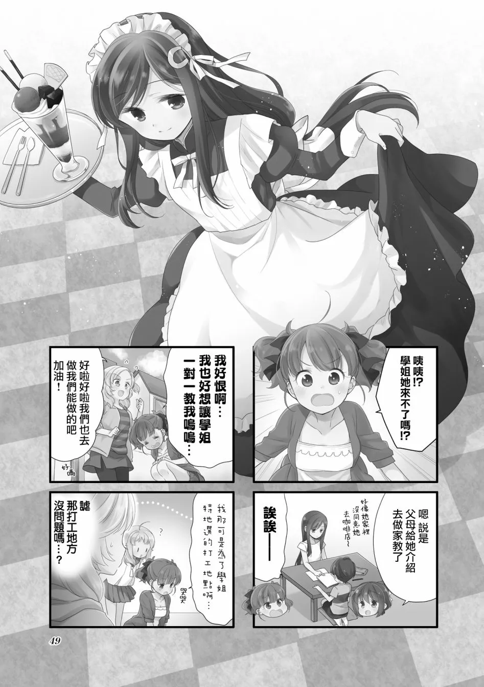 26话 第2页