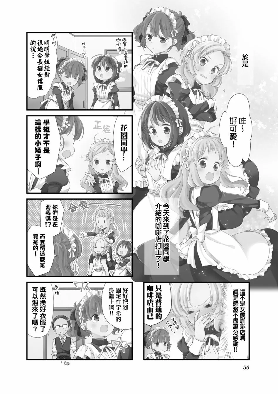 26话 第3页