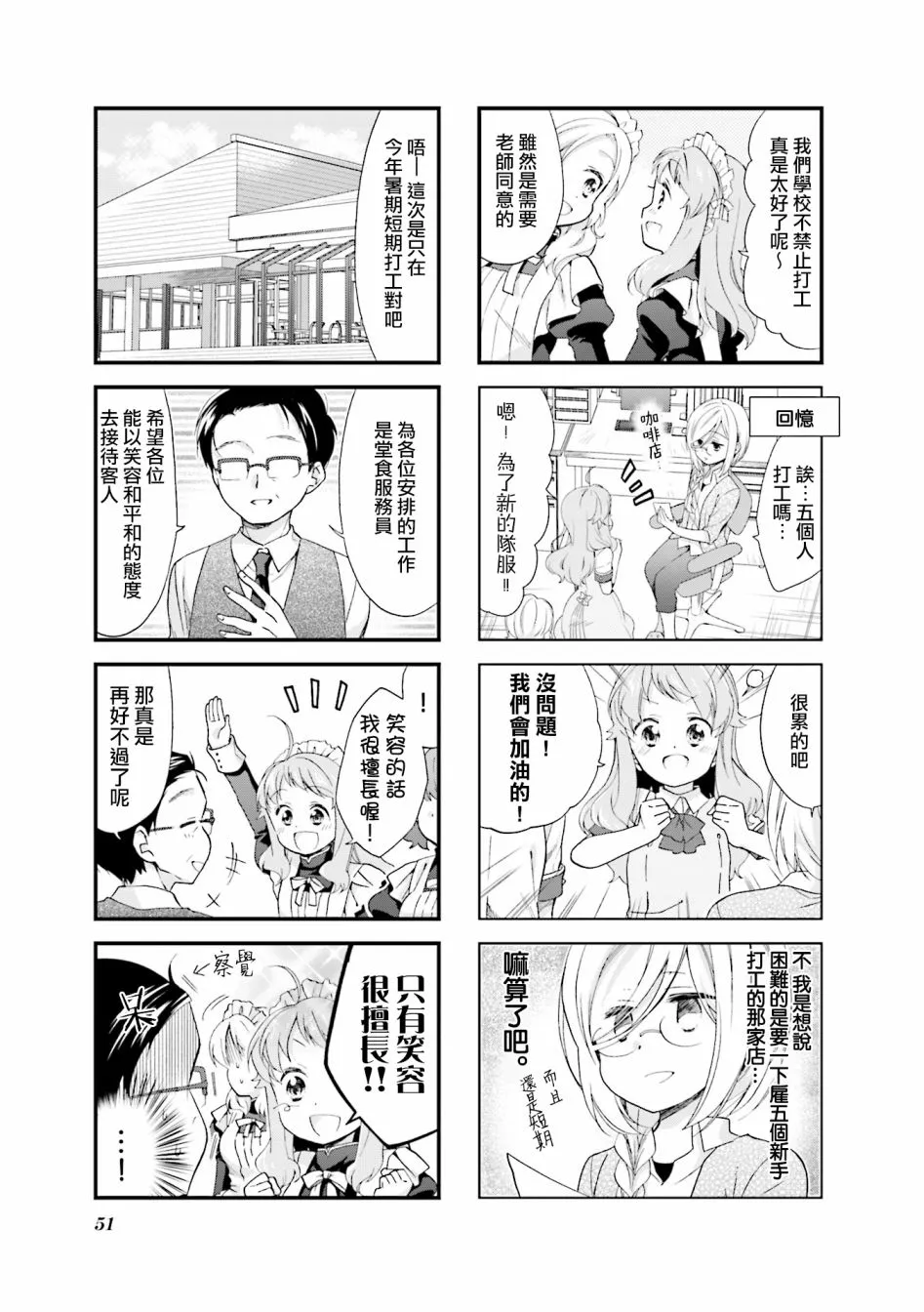 26话 第4页