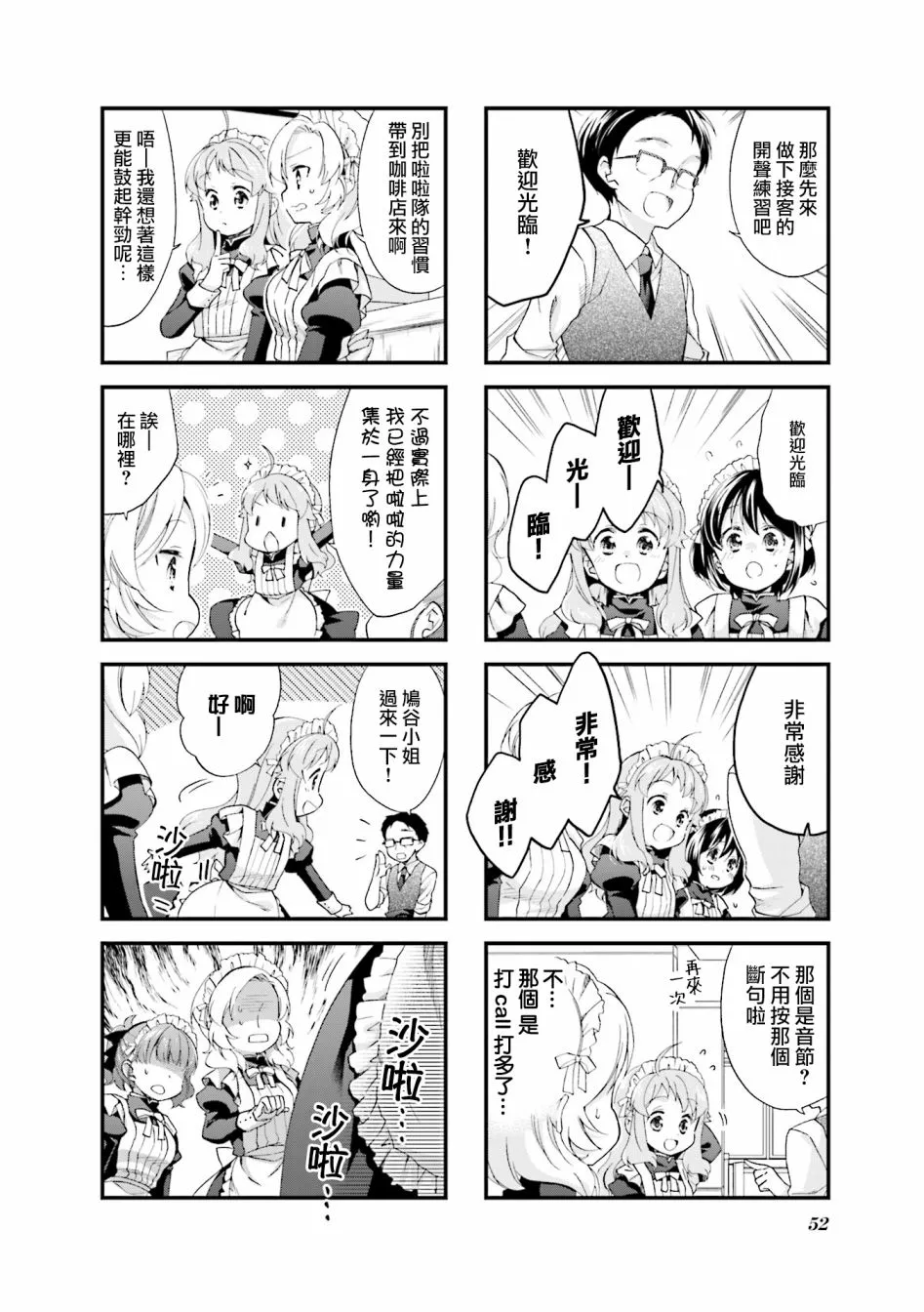 26话 第5页