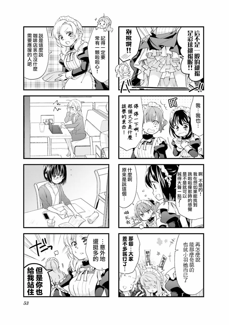 26话 第6页