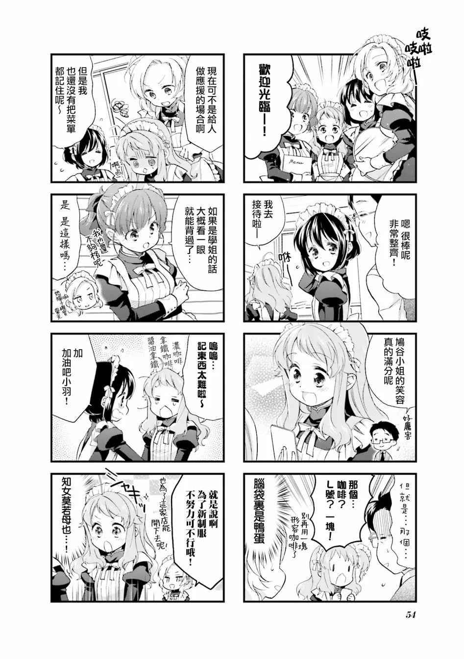 26话 第7页