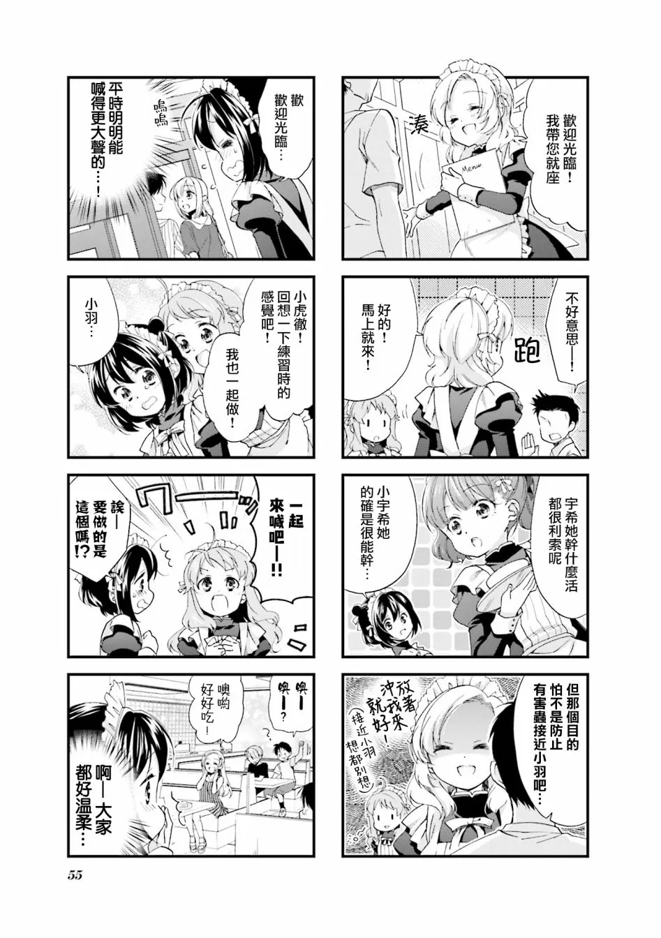 26话 第8页
