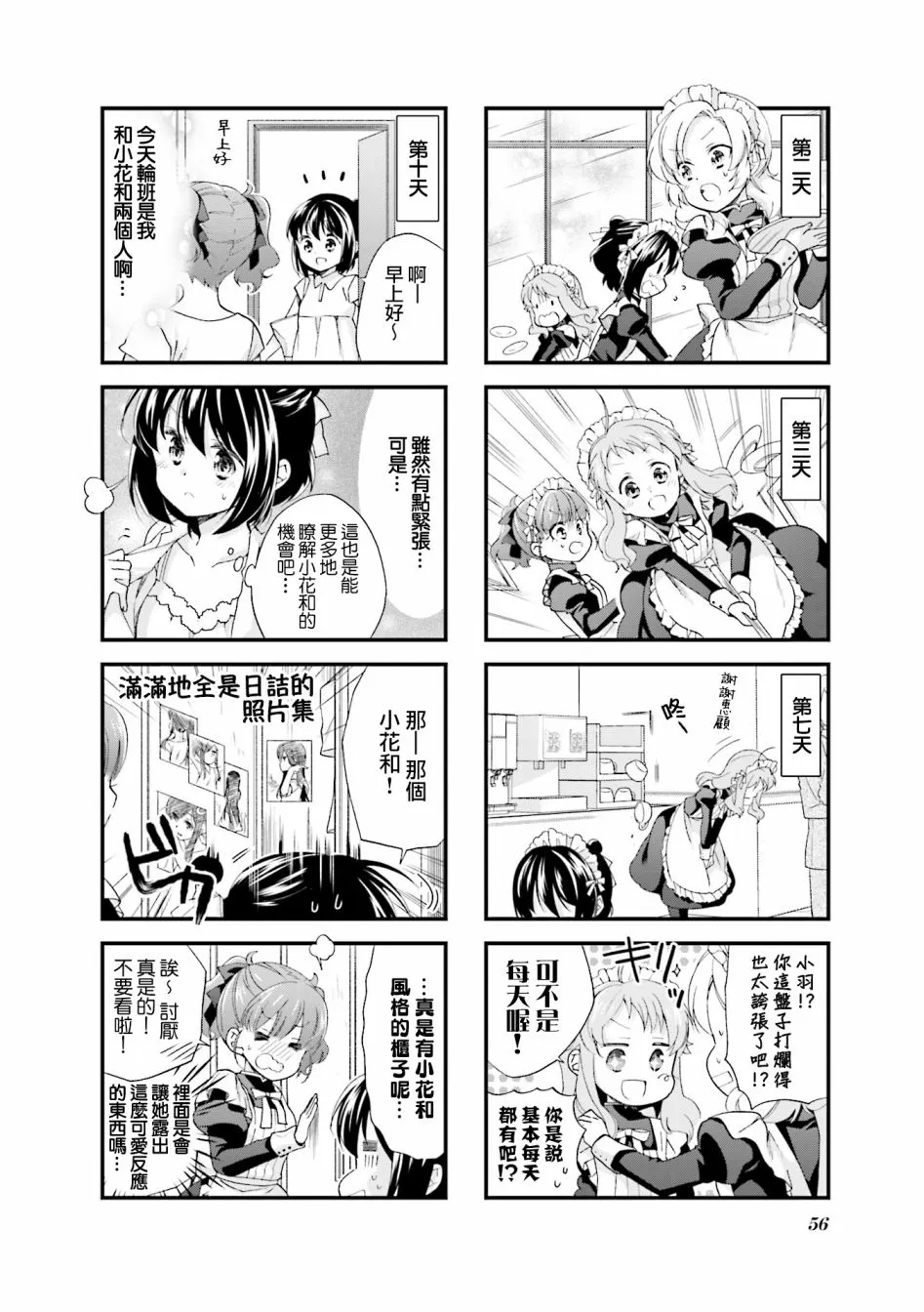 26话 第9页