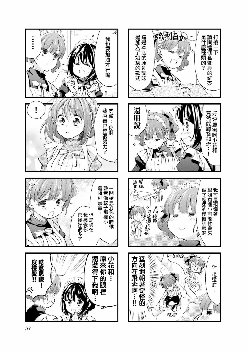 26话 第10页