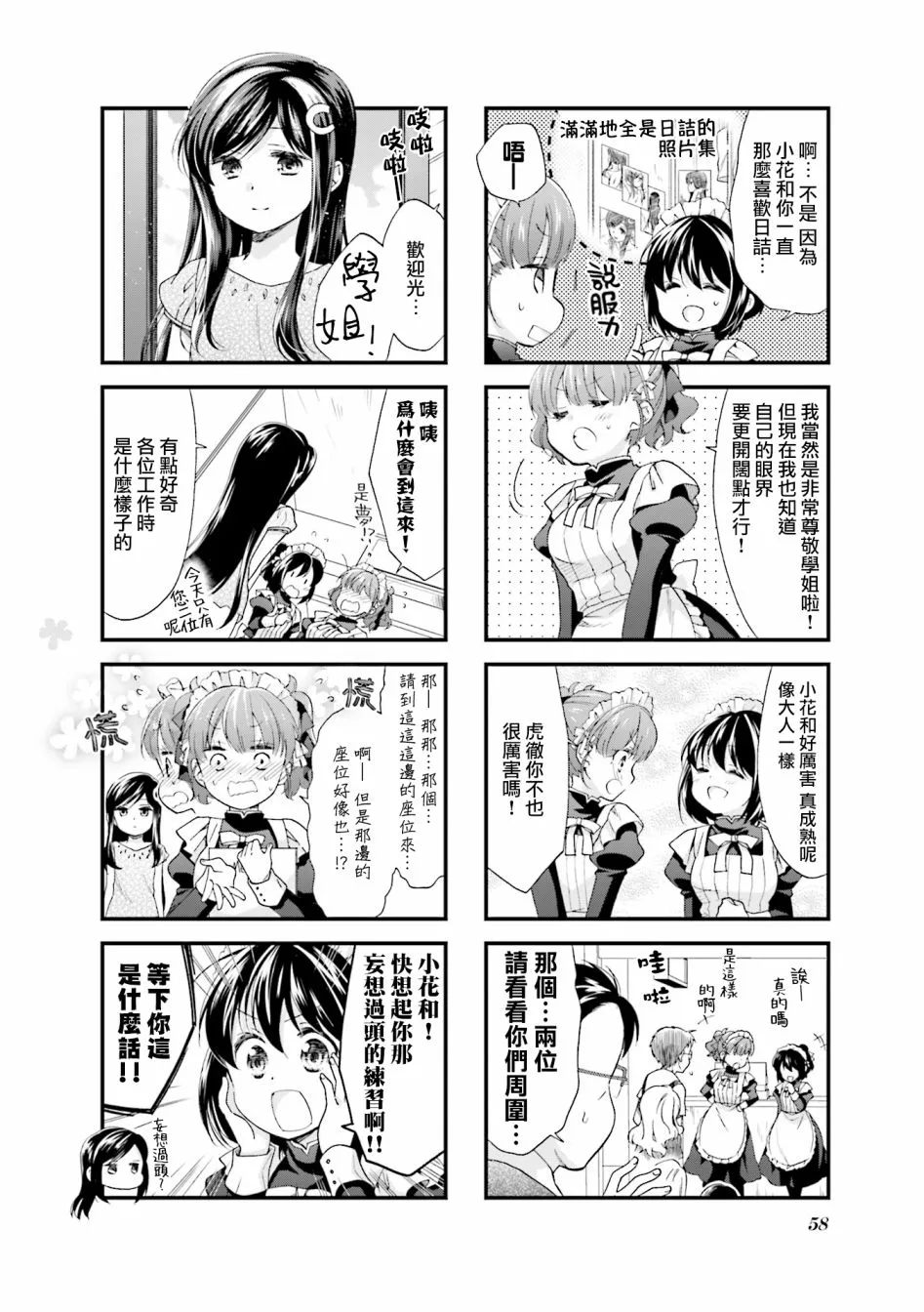 26话 第11页