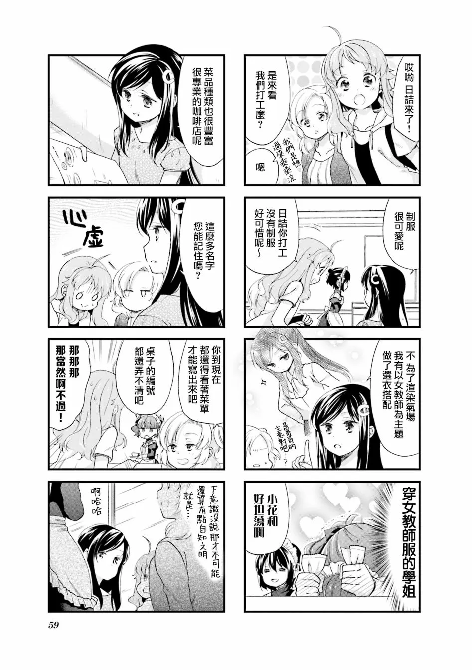 26话 第12页