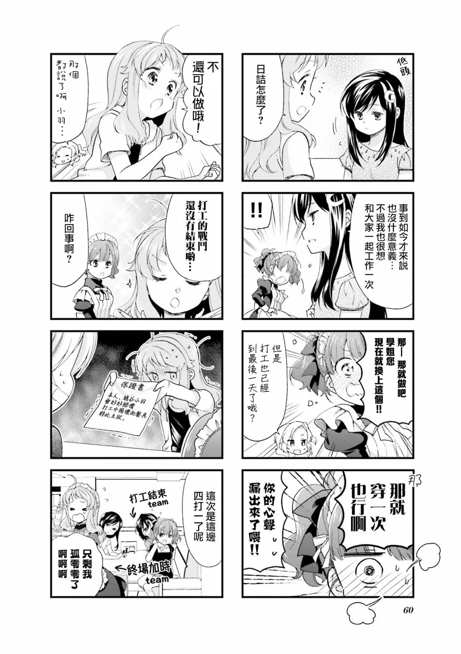 26话 第13页