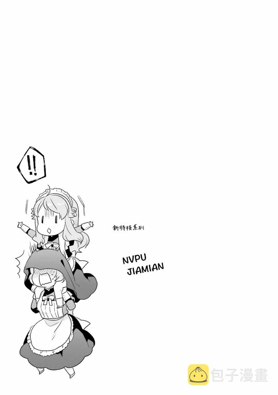 26话 第14页