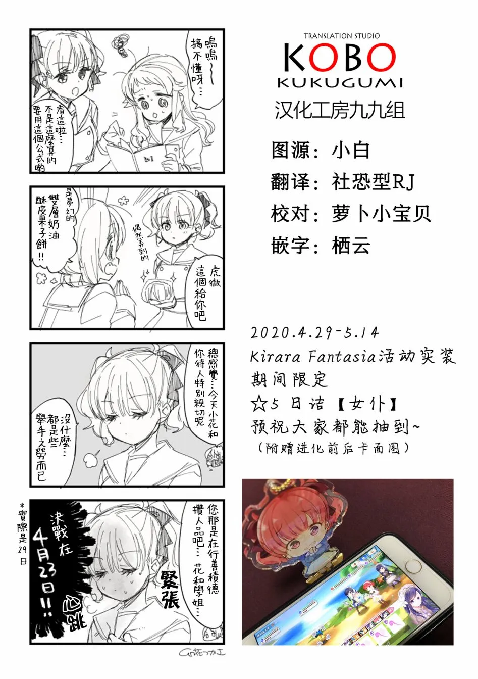 26话 第15页