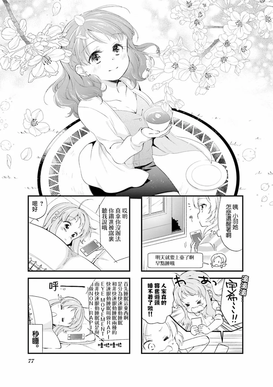 28话 第1页
