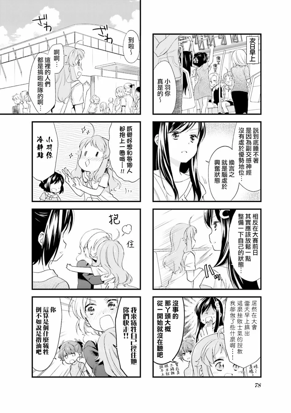 28话 第2页