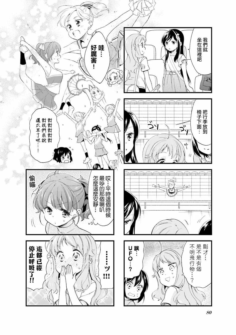 28话 第4页