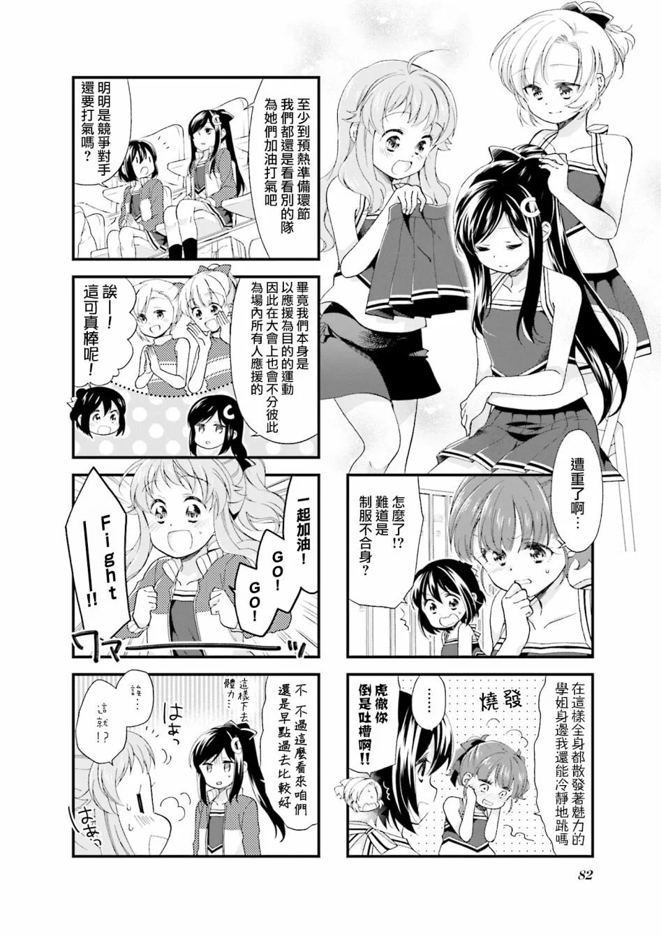 28话 第6页
