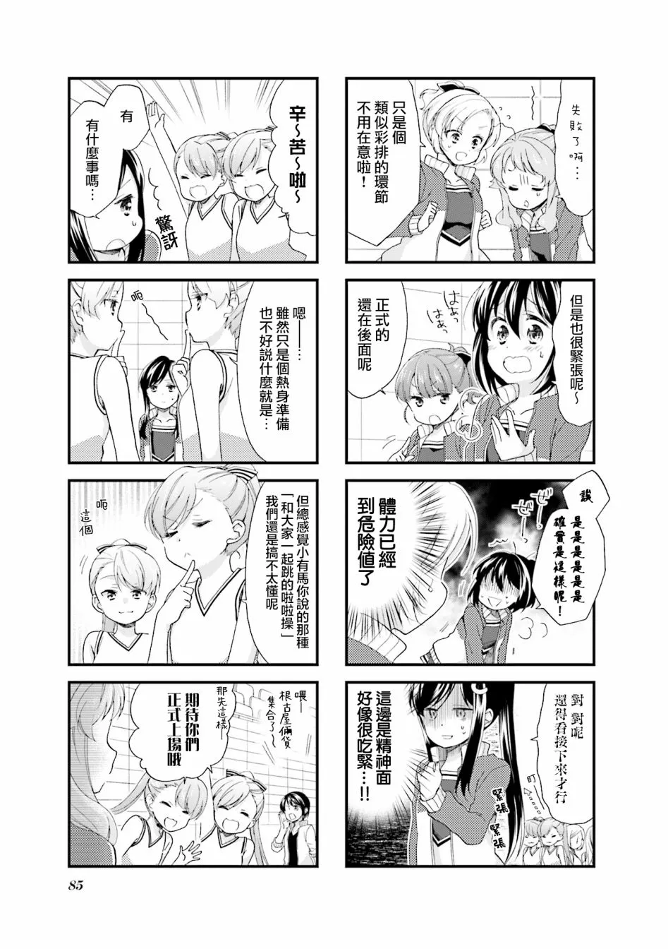 28话 第9页