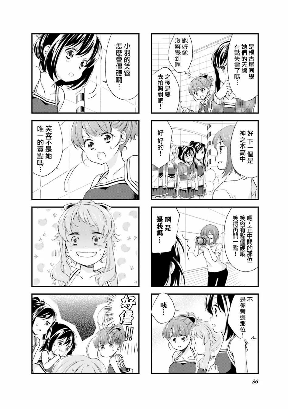 28话 第10页