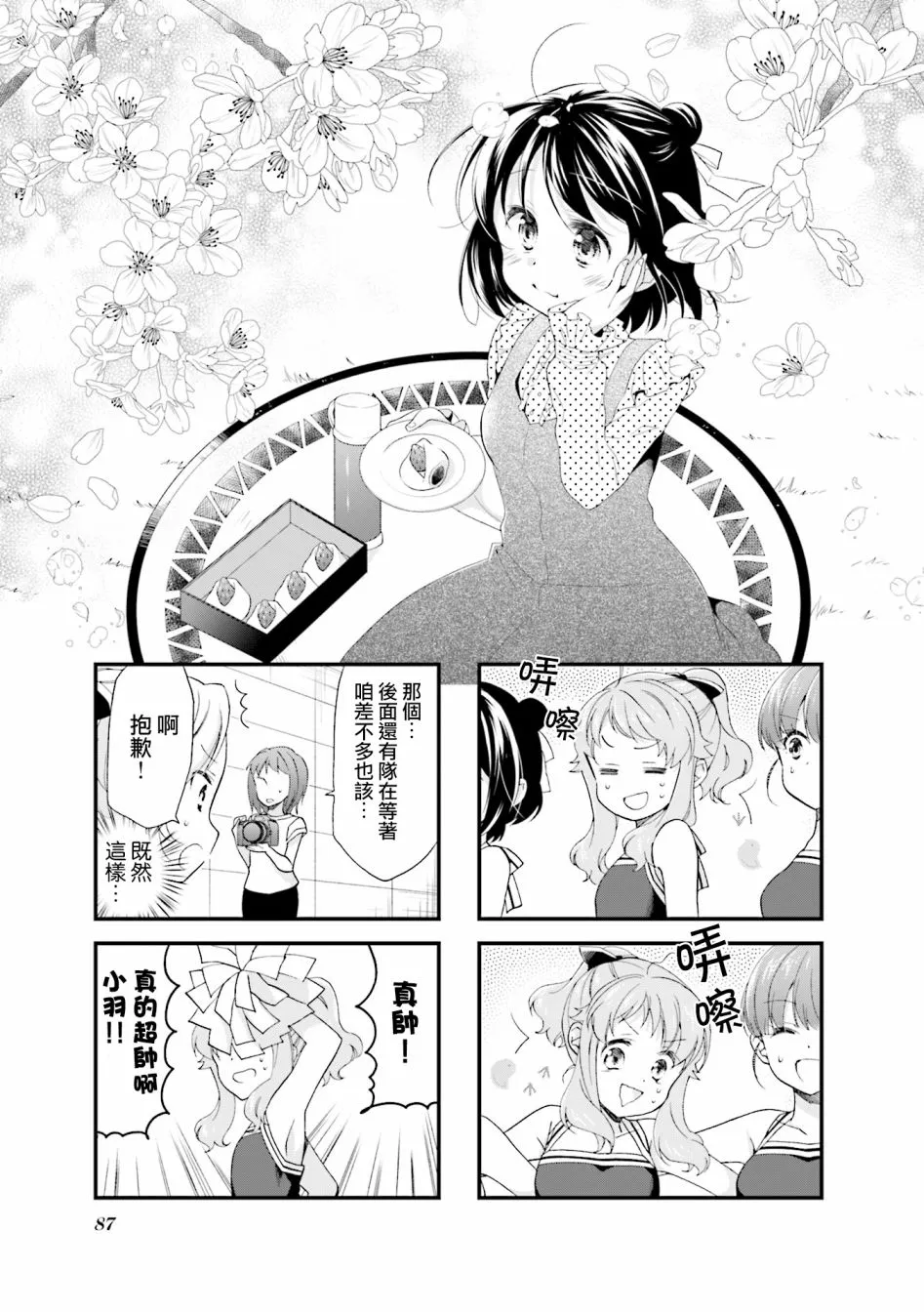 29话 第1页