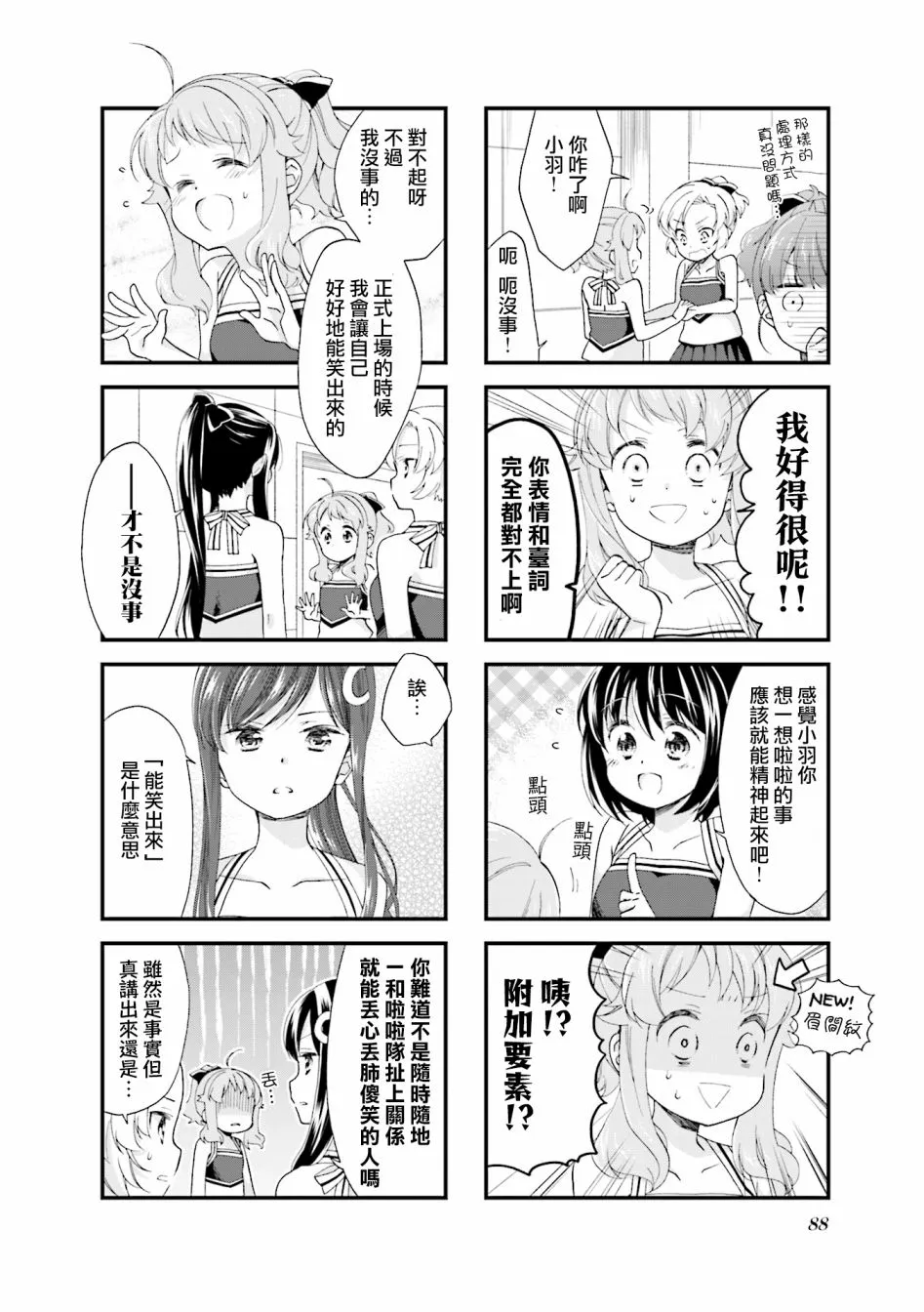 29话 第2页