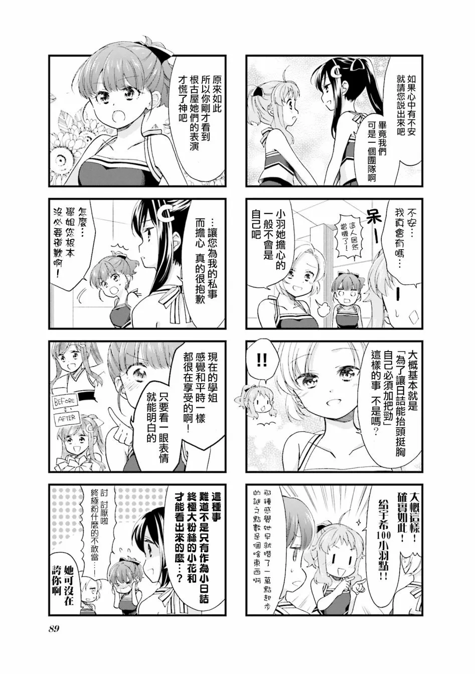 29话 第3页