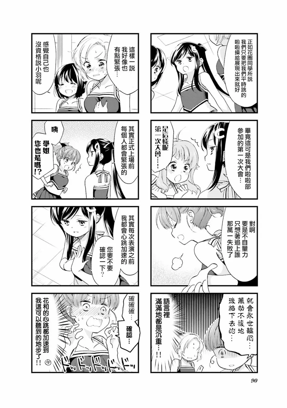 29话 第4页