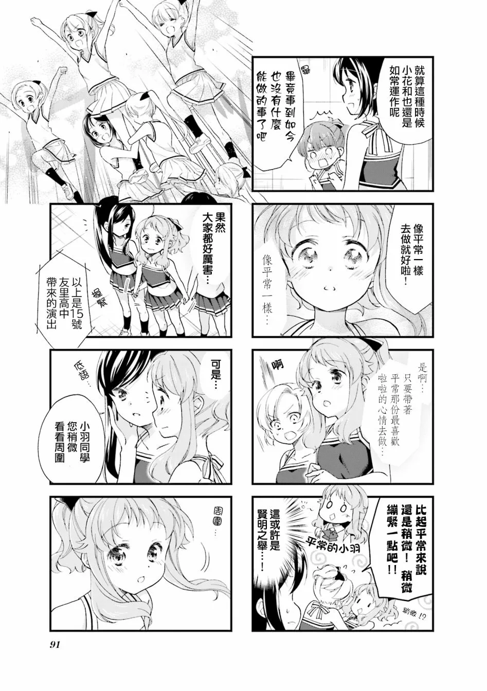 29话 第5页