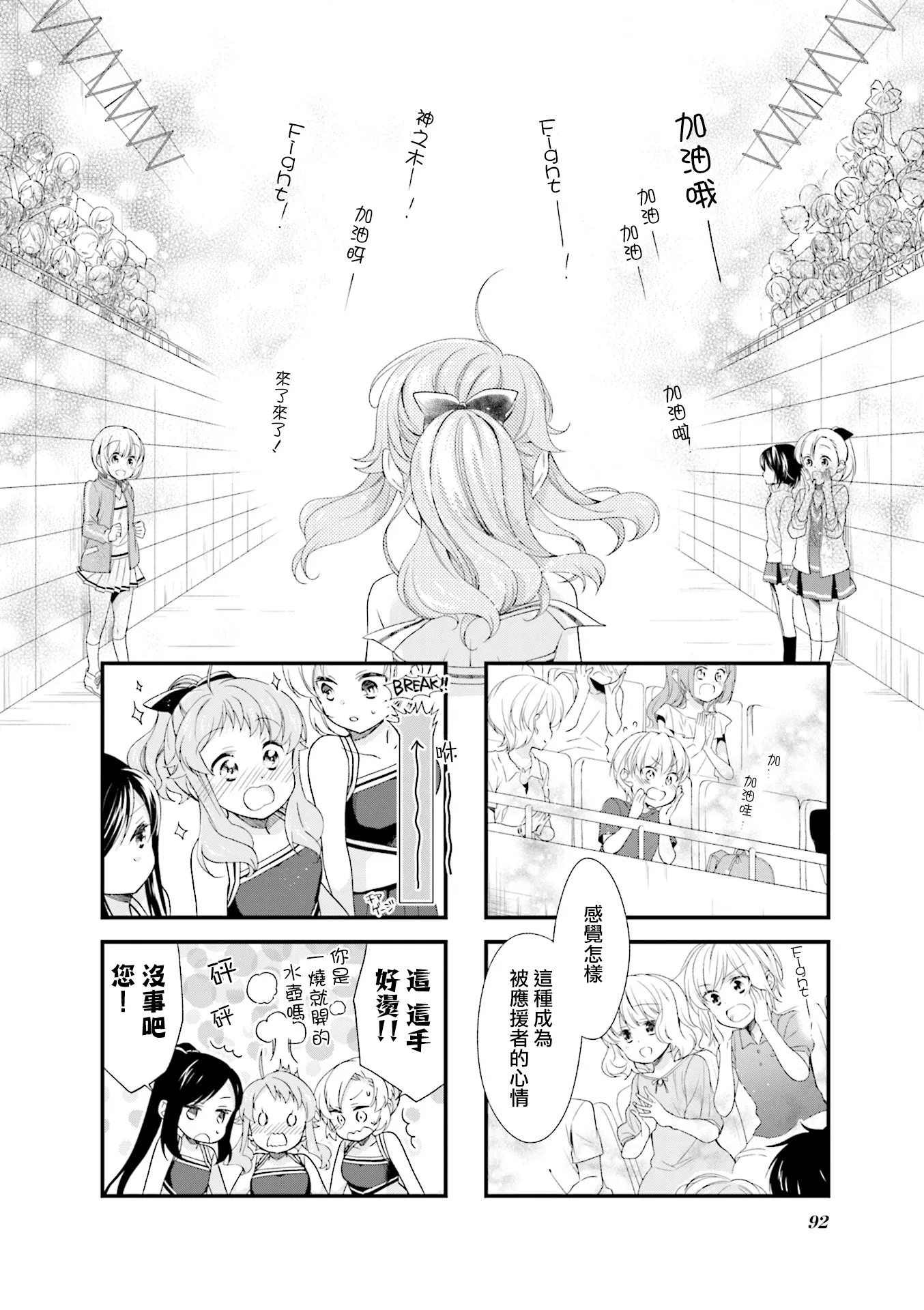 29话 第6页