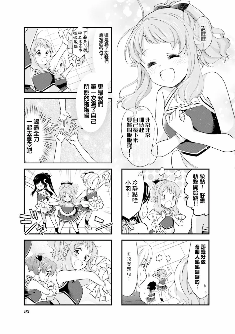 29话 第7页