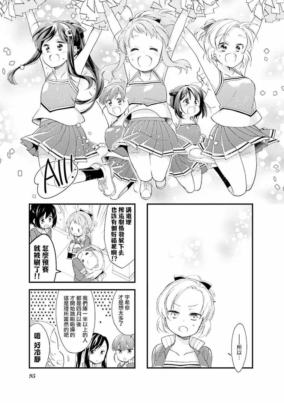 29话 第9页
