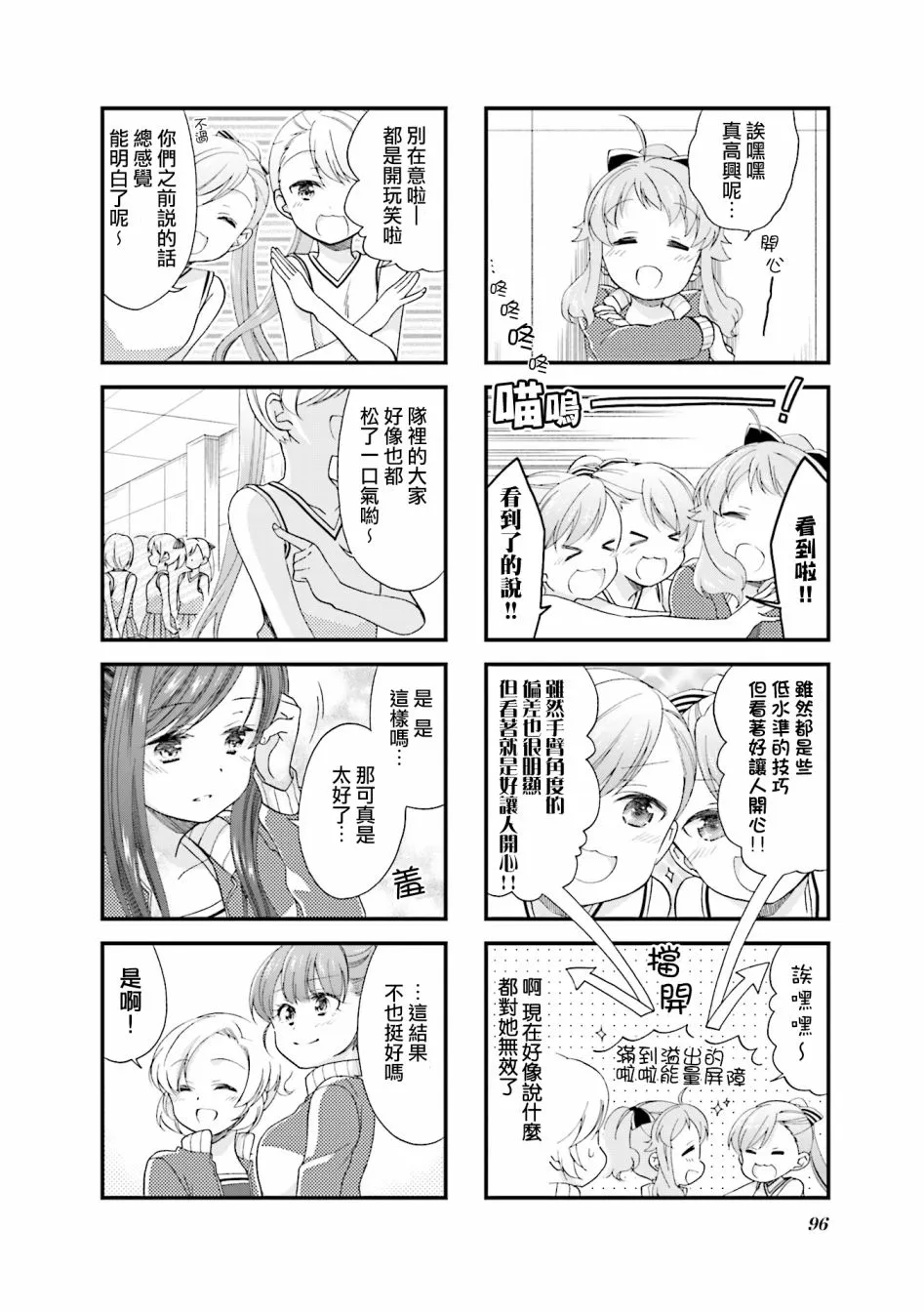 29话 第10页