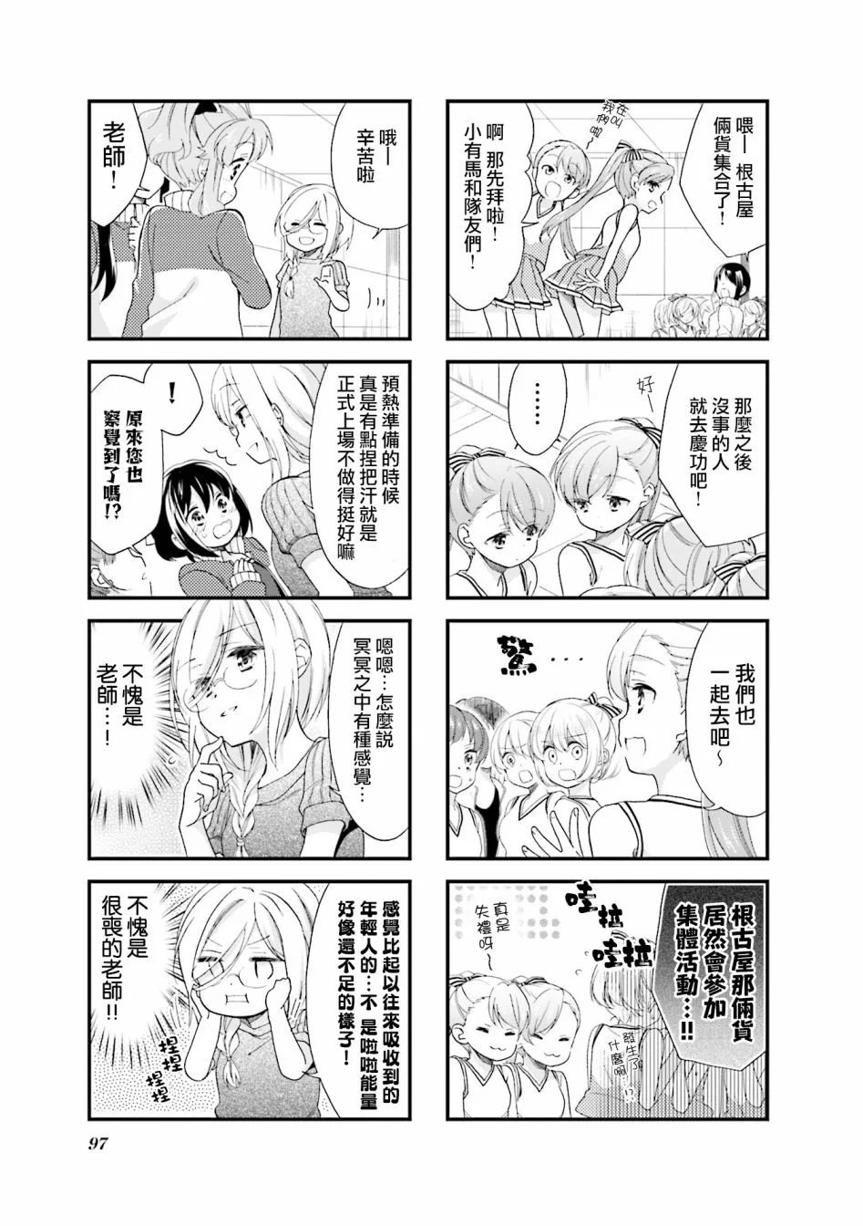 29话 第11页