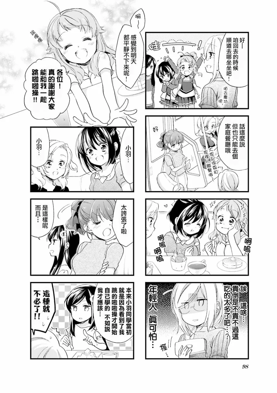 29话 第12页