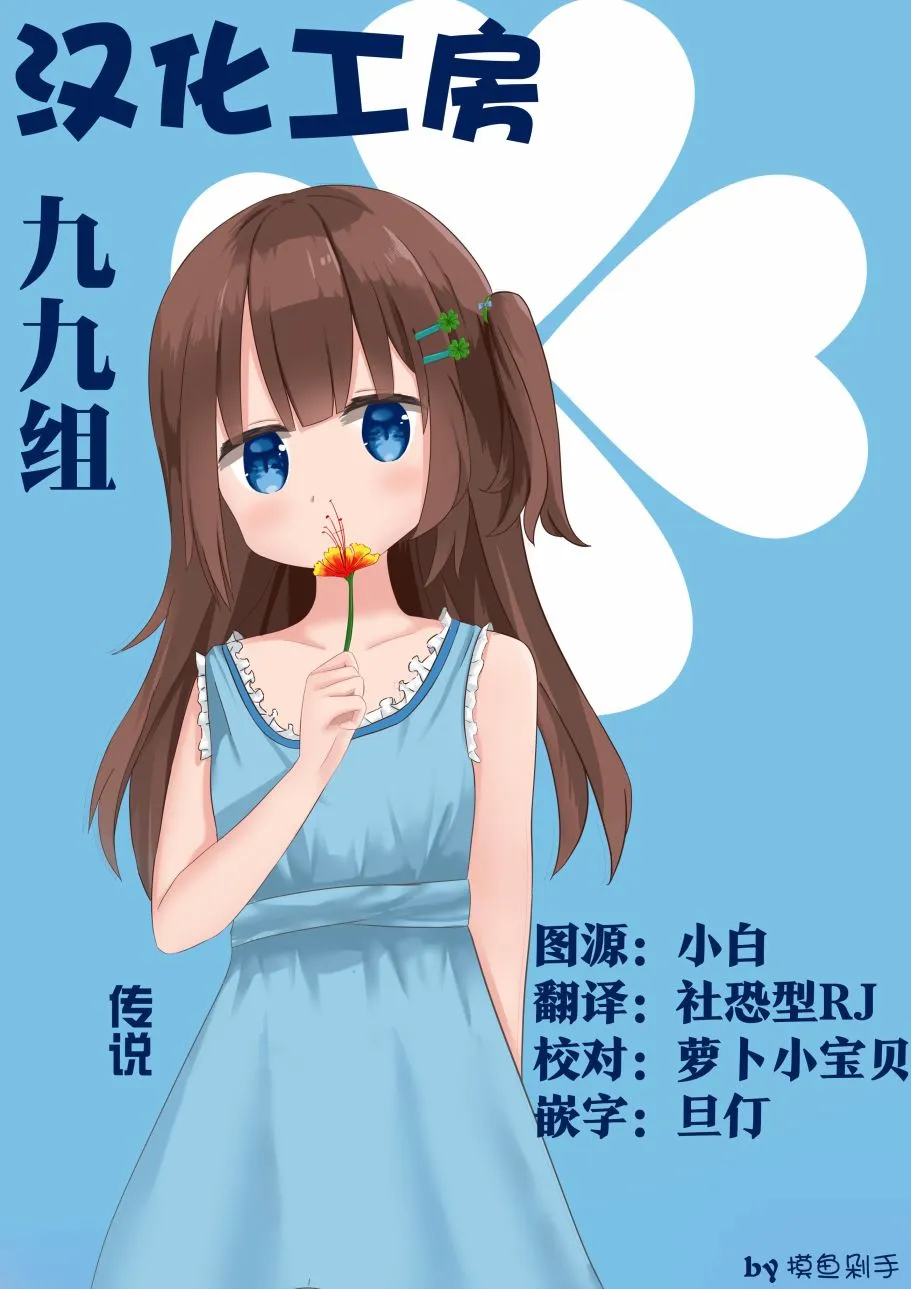 29话 第13页