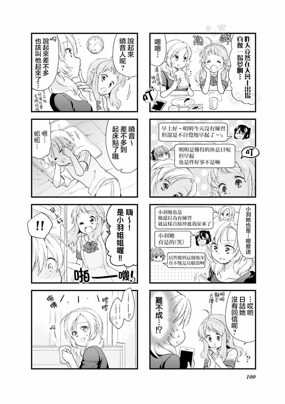 30话 第2页